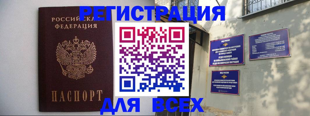 прописка для военкомата в Каспийске