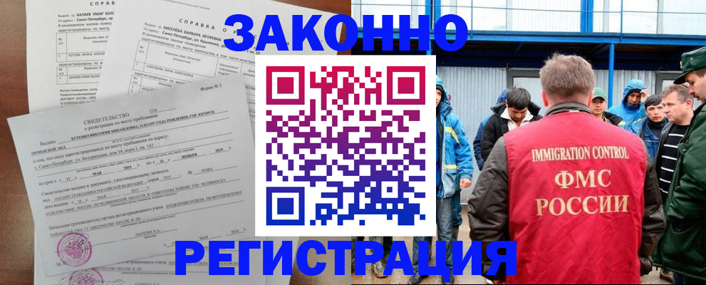 временная регистрация в квартире в Каспийске
