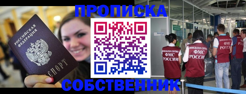 временная регистрация для всех в Каспийске