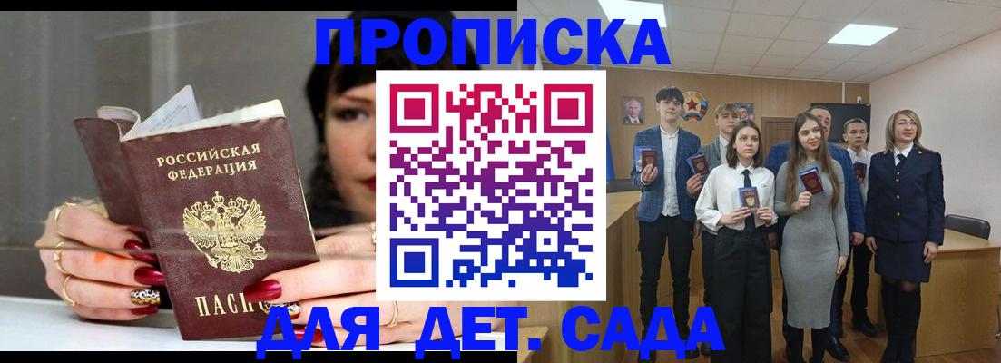 временная регистрация собственник в Каспийске