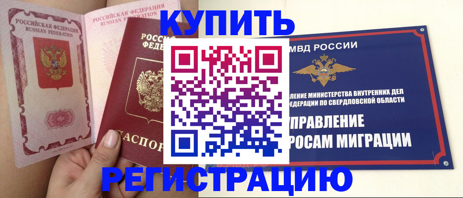 прописка ребенка в Каспийске
