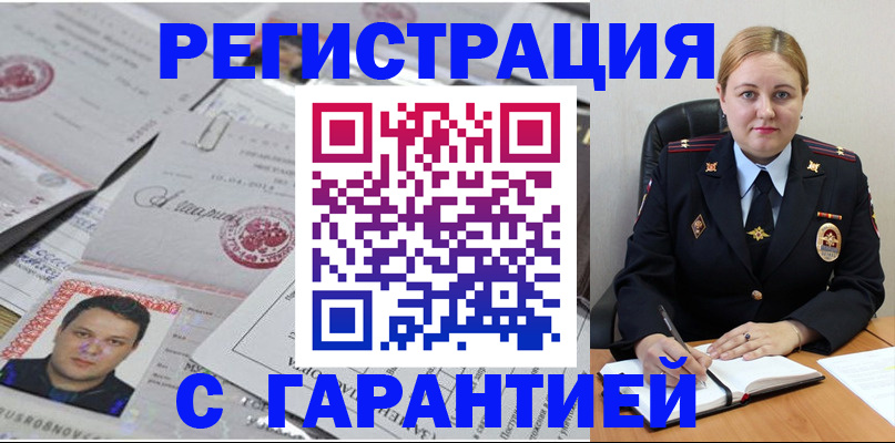 прописка штамп в Каспийске