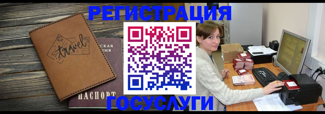 прописка ребенка в Каспийске