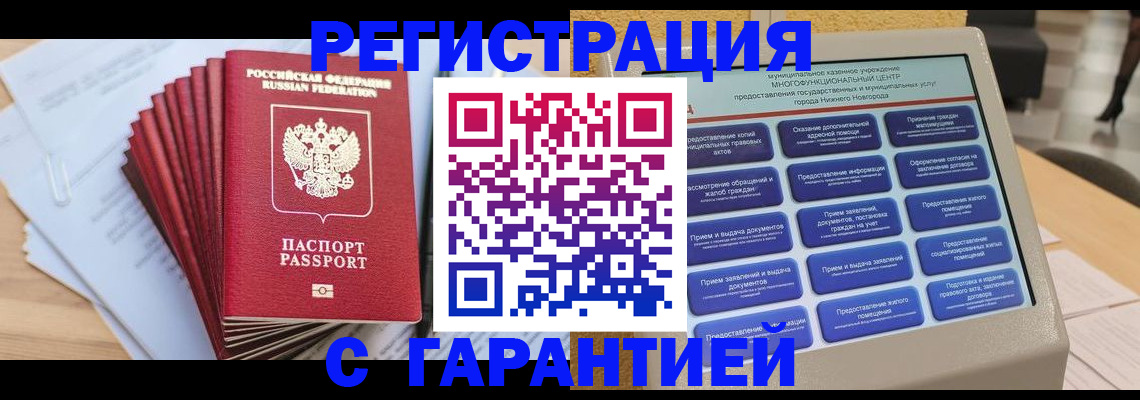 временная регистрация адрес в Каспийске