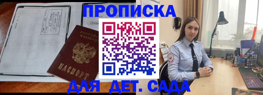прописка для школы в Каспийске
